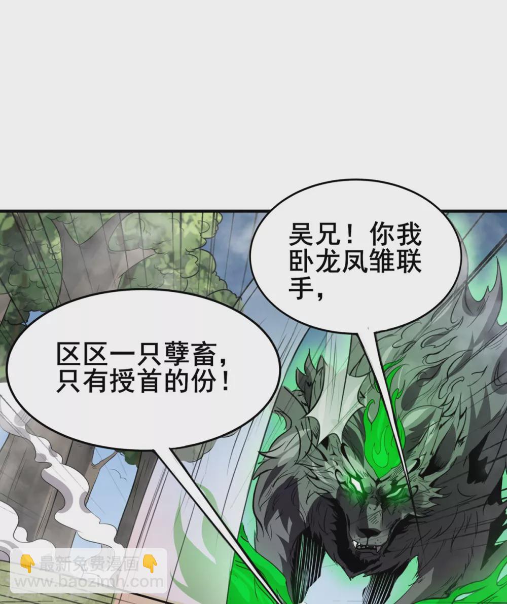 第28话 狼王爆种-第29话