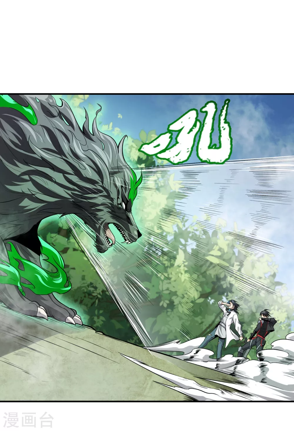 第28话 狼王爆种-第29话