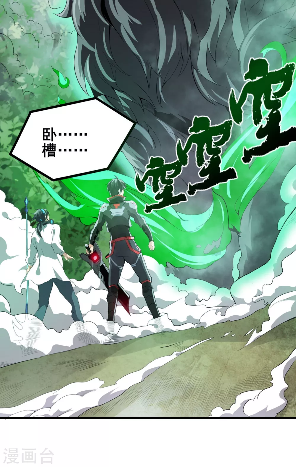 第28话 狼王爆种-第29话