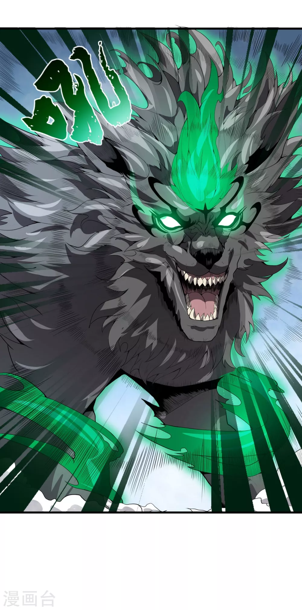 第28话 狼王爆种-第29话