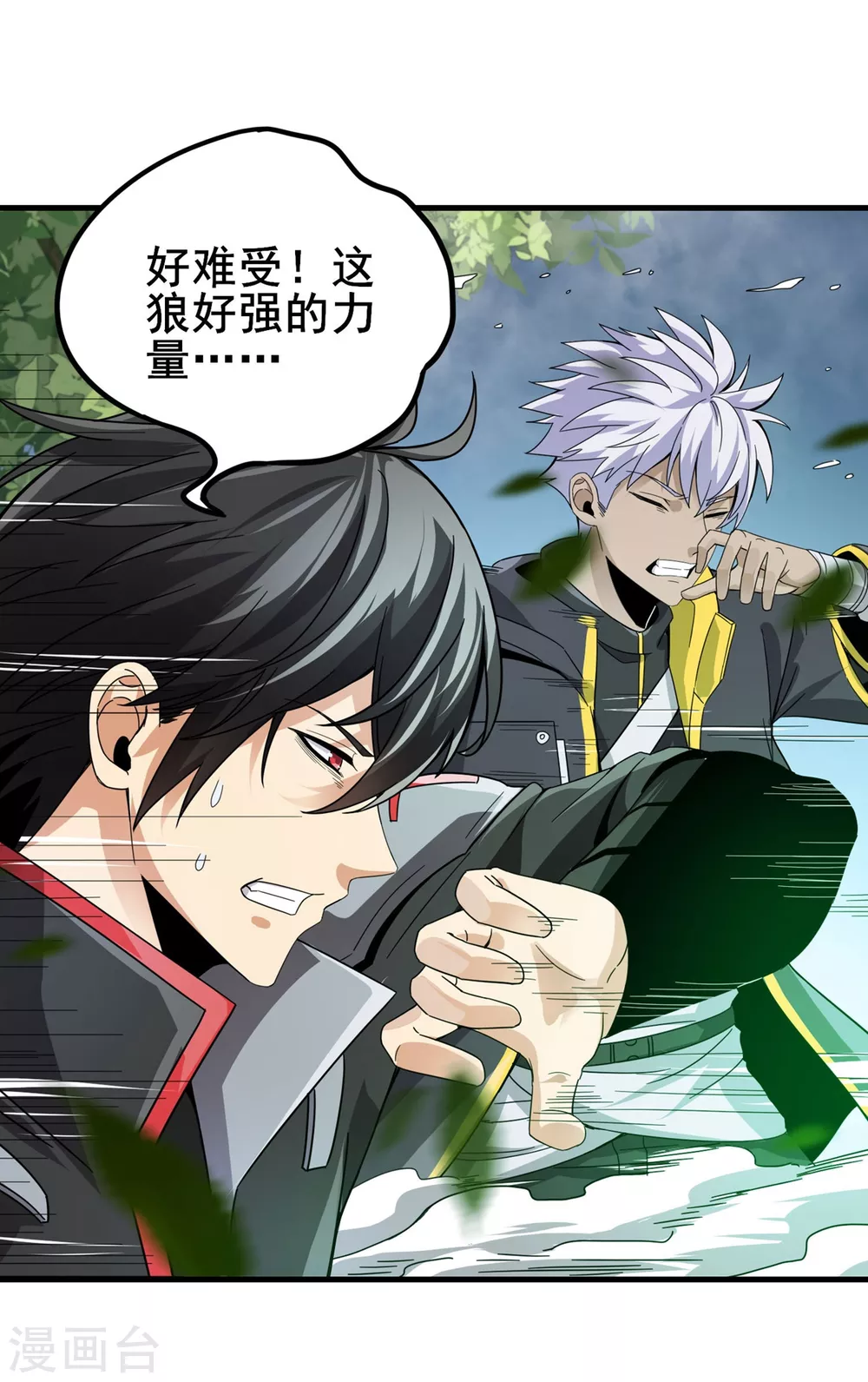 第28话 狼王爆种-第29话