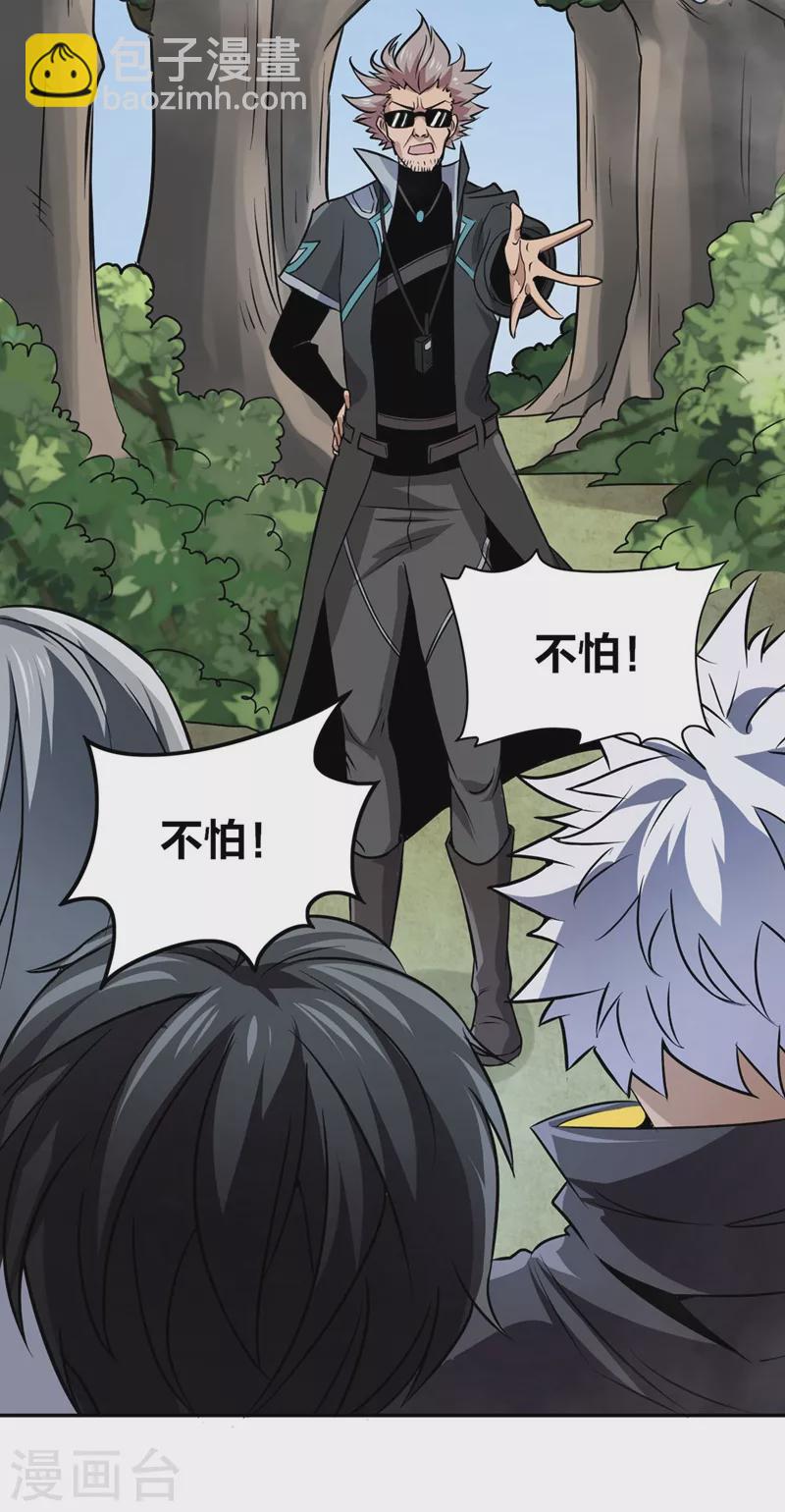 第30话 熊王来袭-第31话