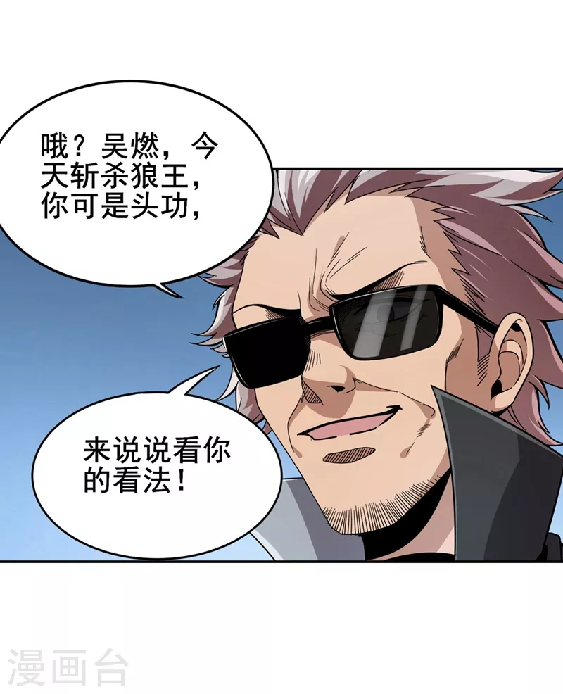 第30话 熊王来袭-第31话