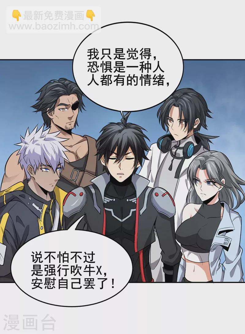 第30话 熊王来袭-第31话