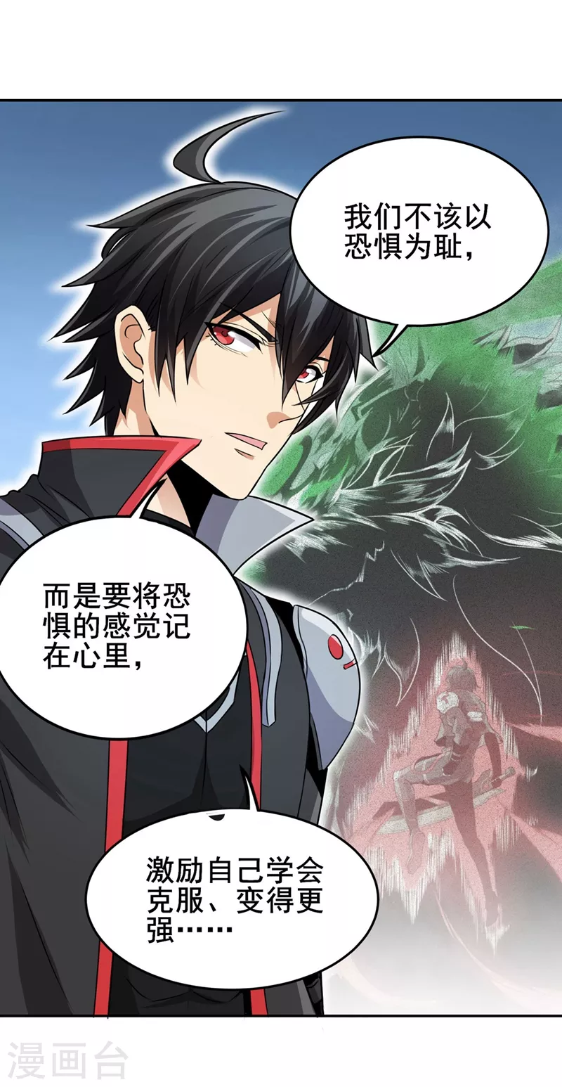 第30话 熊王来袭-第31话