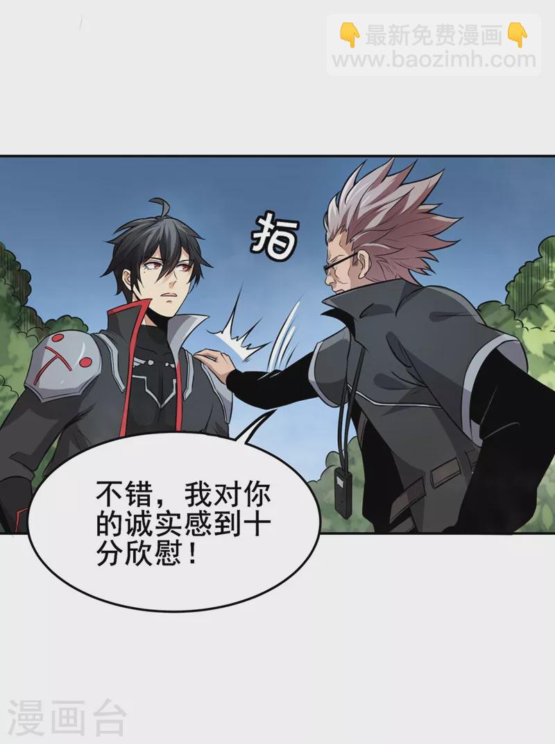 第30话 熊王来袭-第31话