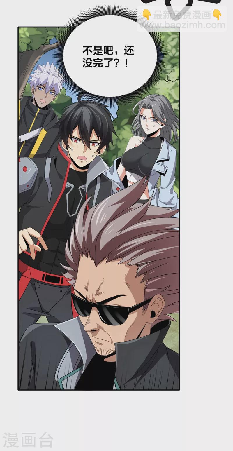 第30话 熊王来袭-第31话