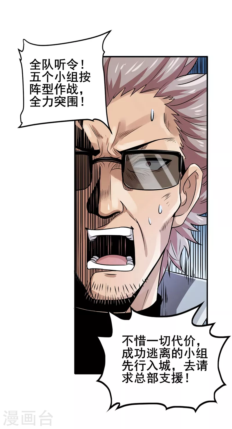 第30话 熊王来袭-第31话