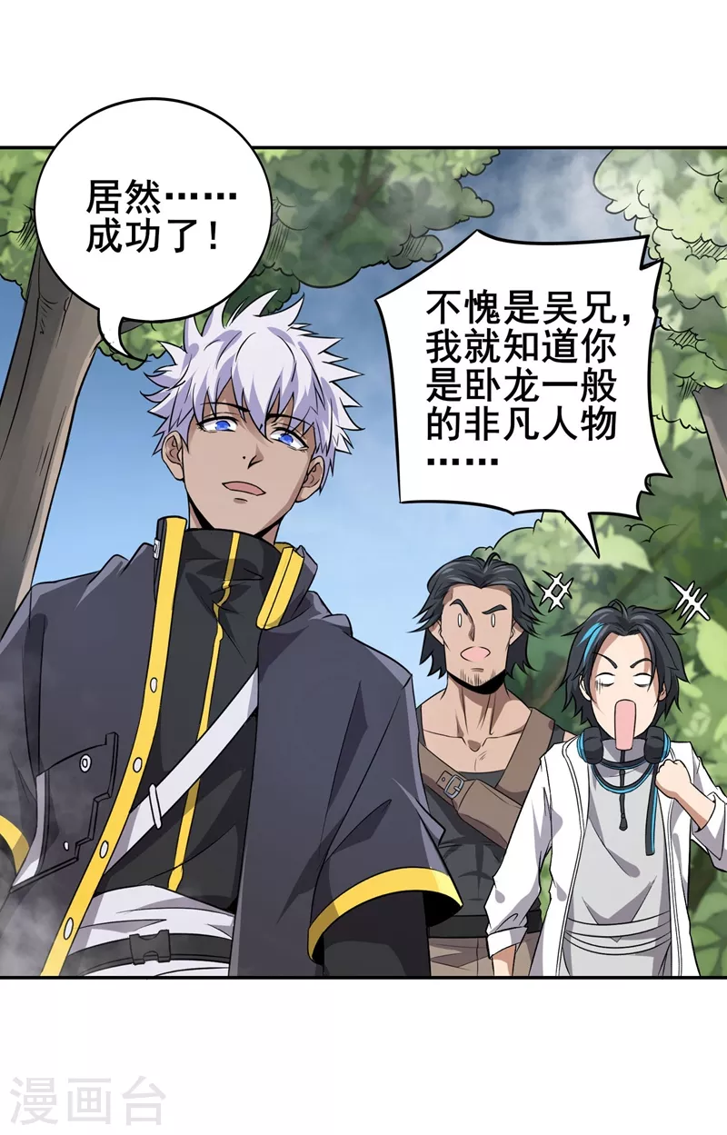 第30话 熊王来袭-第31话