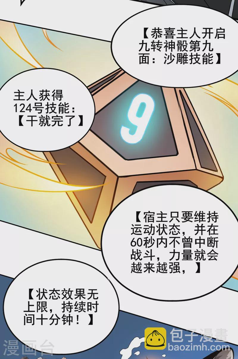 第30话 熊王来袭-第31话