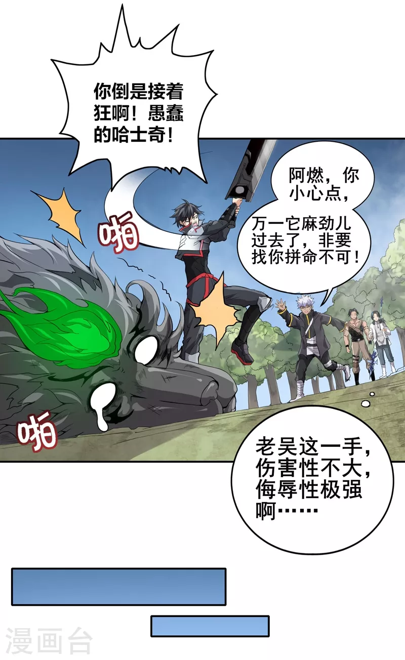 第30话 熊王来袭-第31话