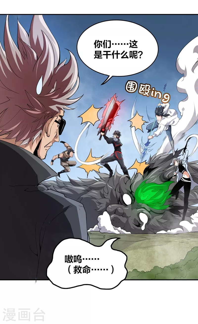 第30话 熊王来袭-第31话