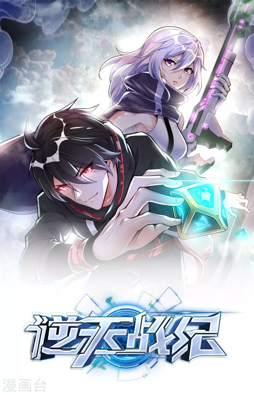 第32话 牛头人-第33话