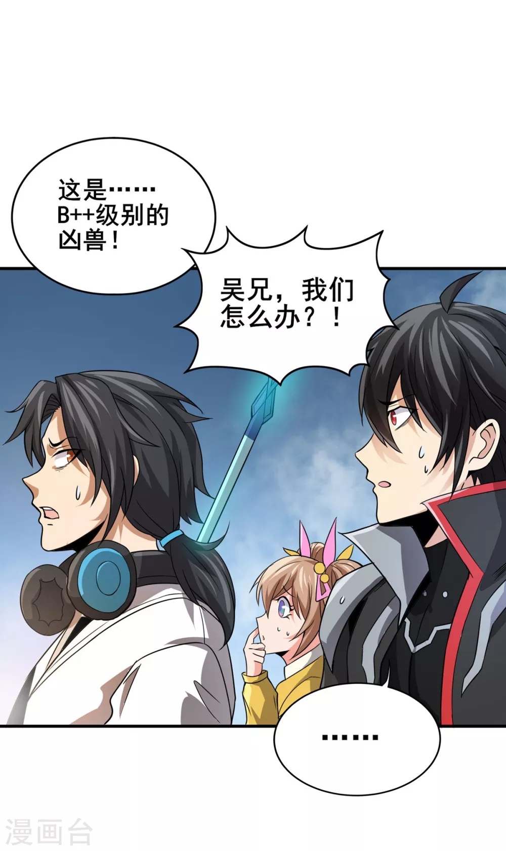 第32话 牛头人-第33话