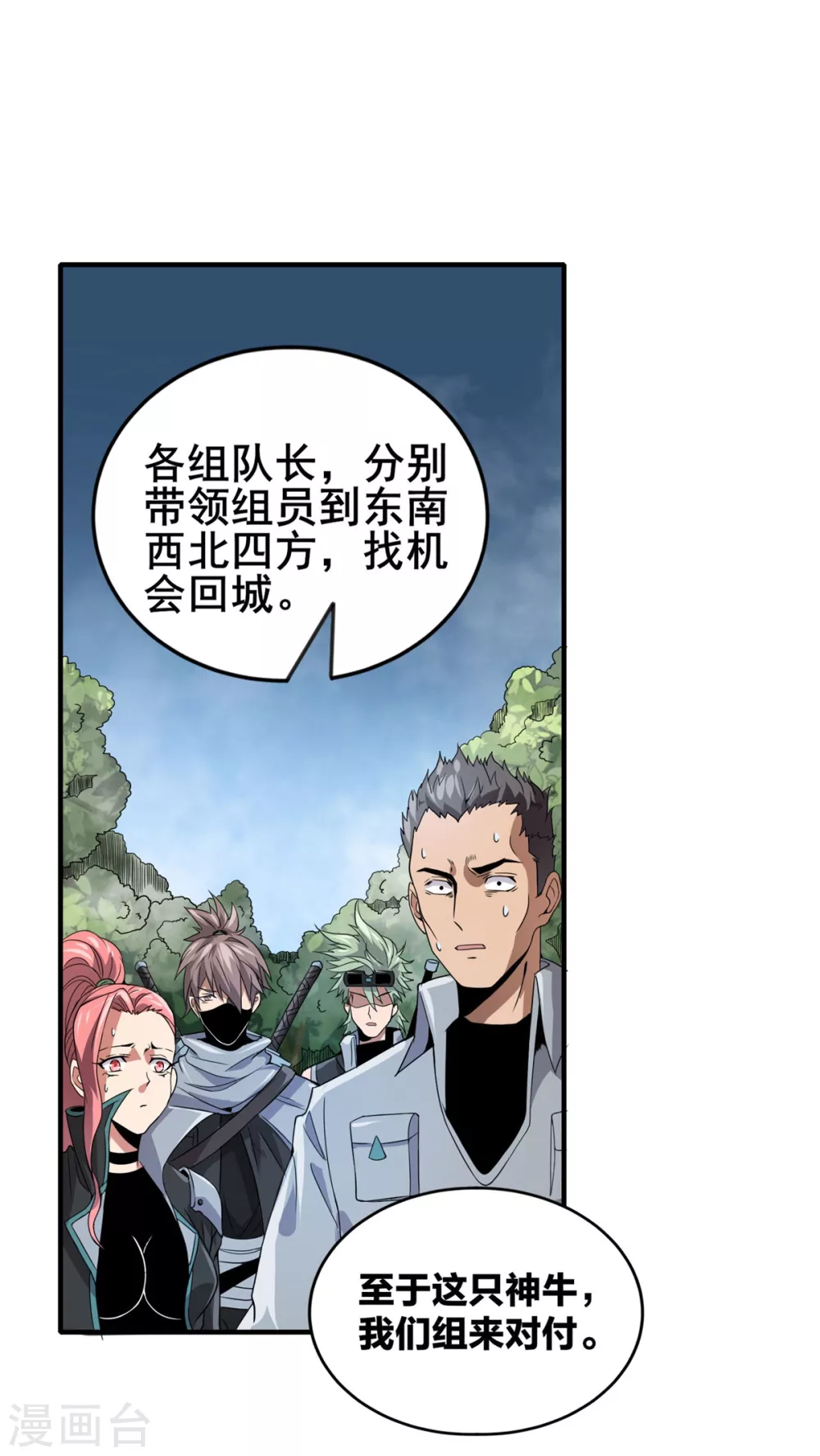 第32话 牛头人-第33话