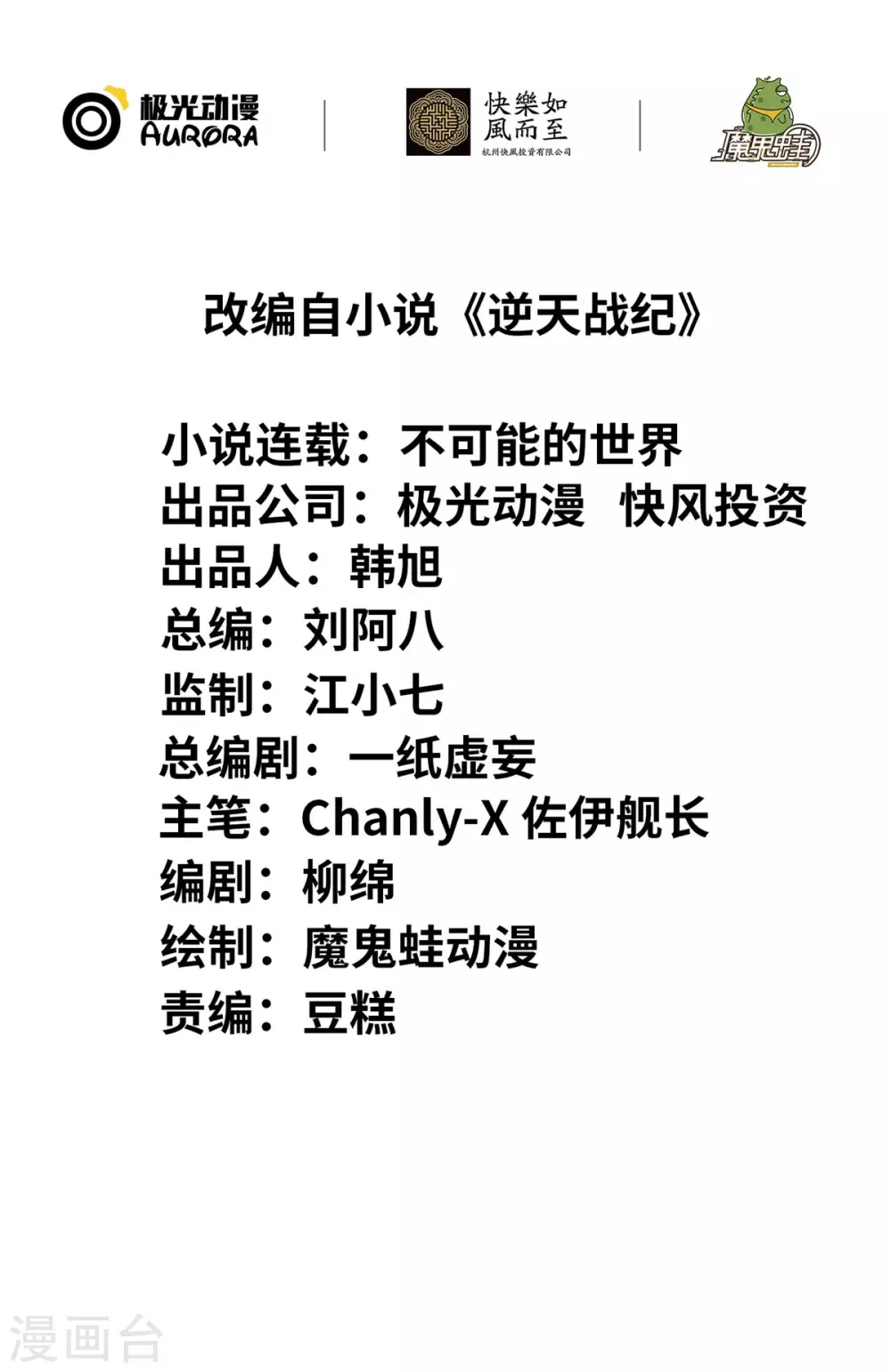 第32话 牛头人-第33话