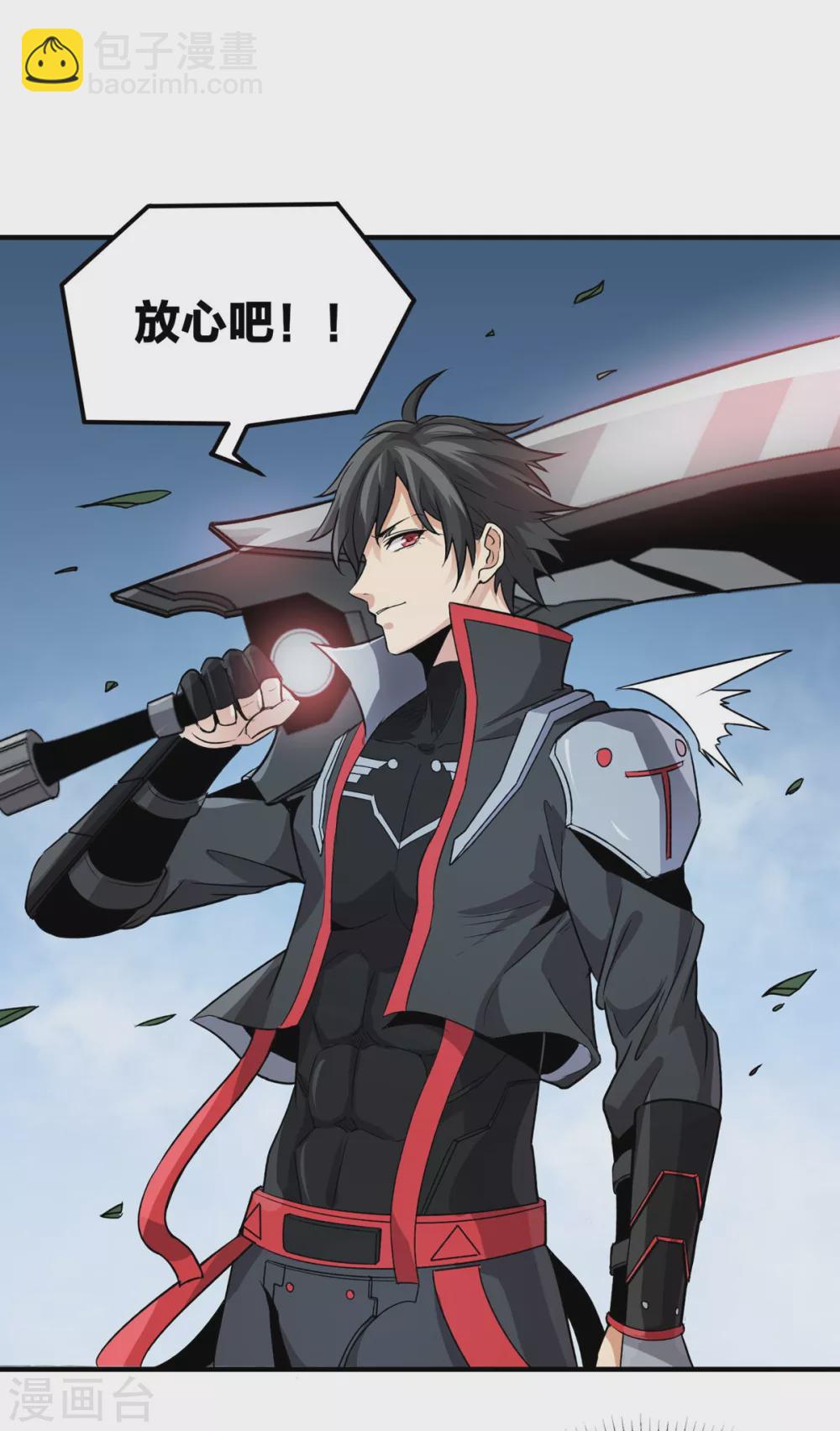 第32话 牛头人-第33话