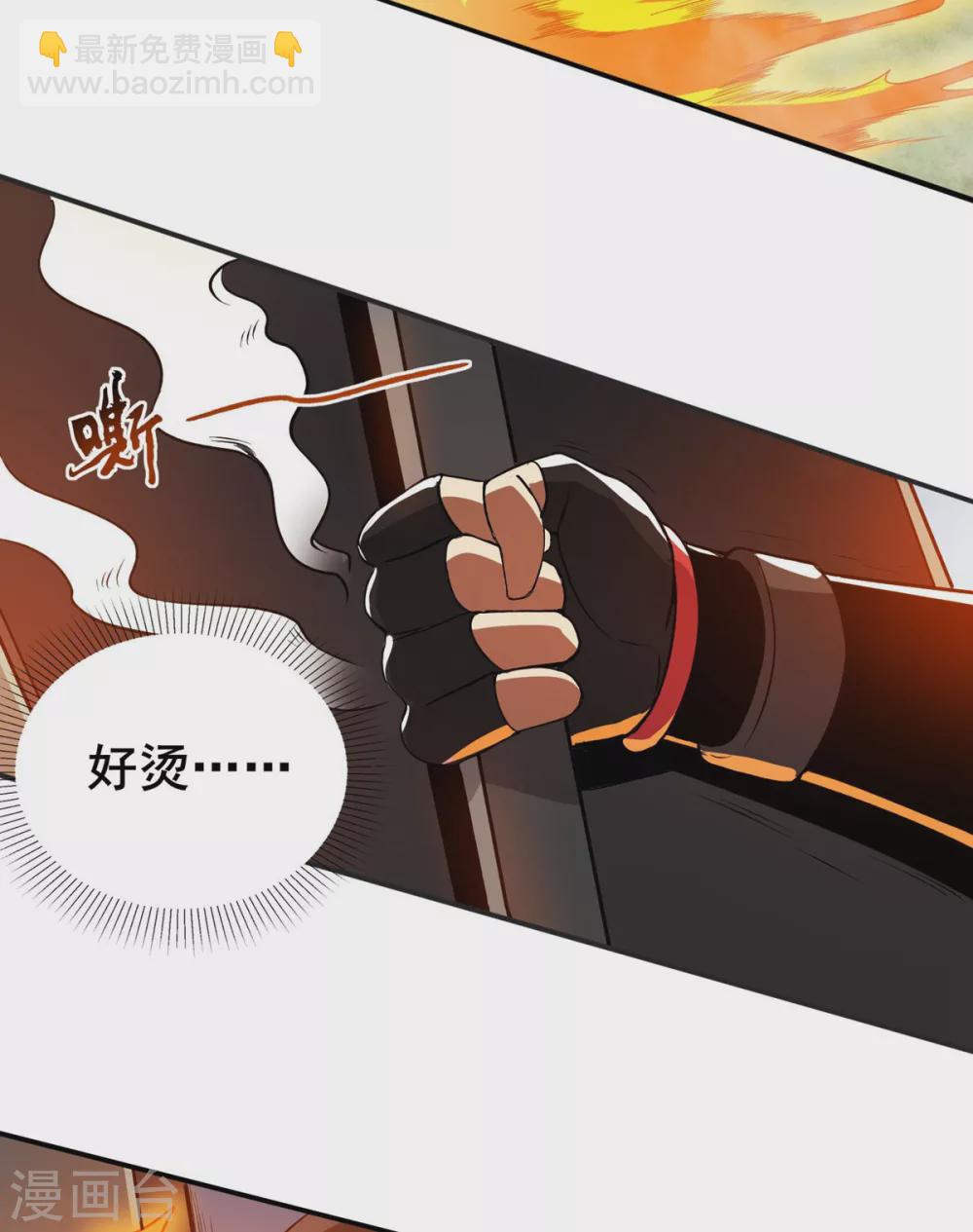 第32话 牛头人-第33话