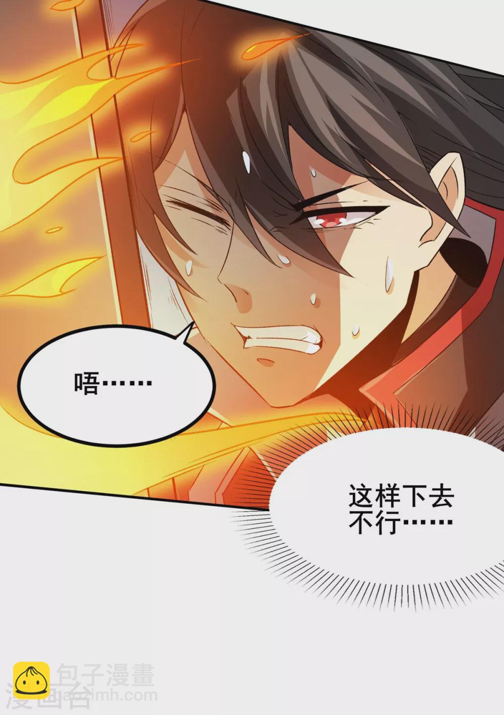 第32话 牛头人-第33话