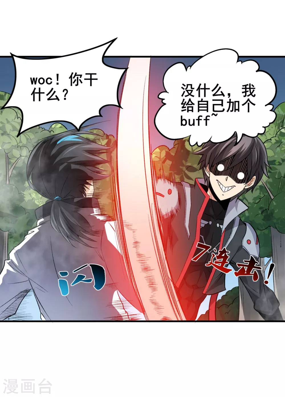 第32话 牛头人-第33话