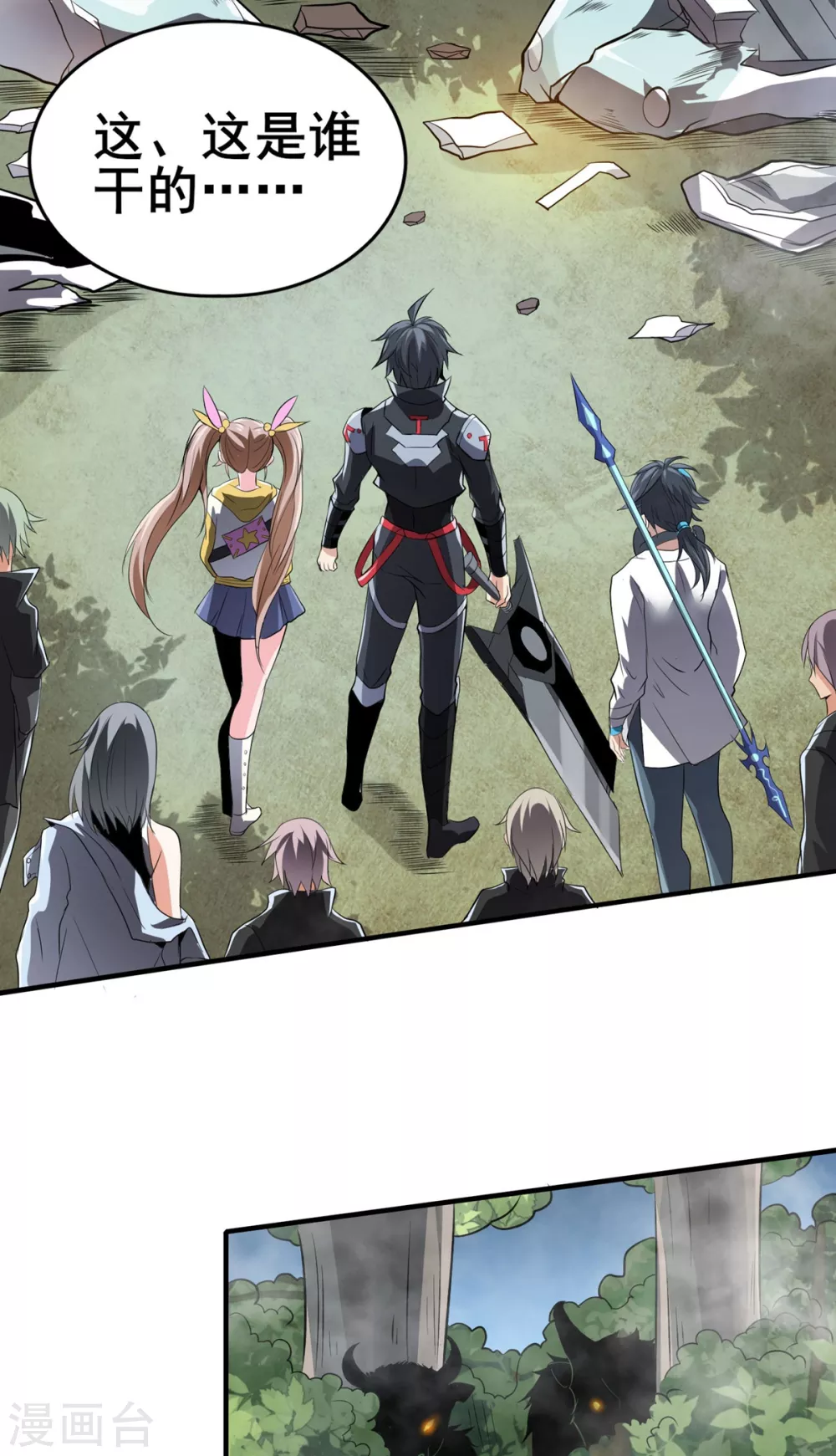 第32话 牛头人-第33话