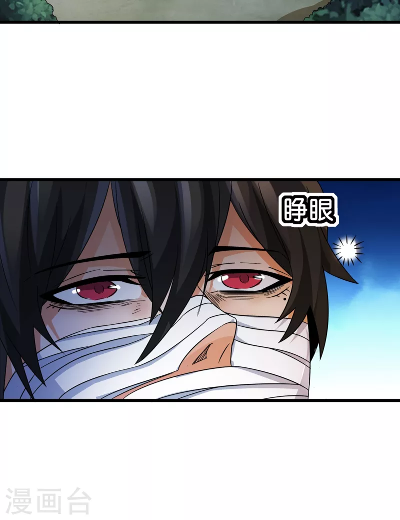 第34话 回城-第35话