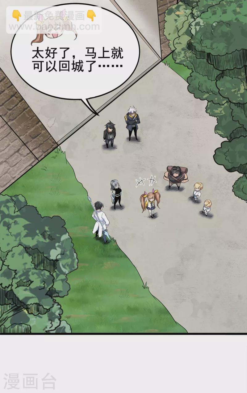 第34话 回城-第35话