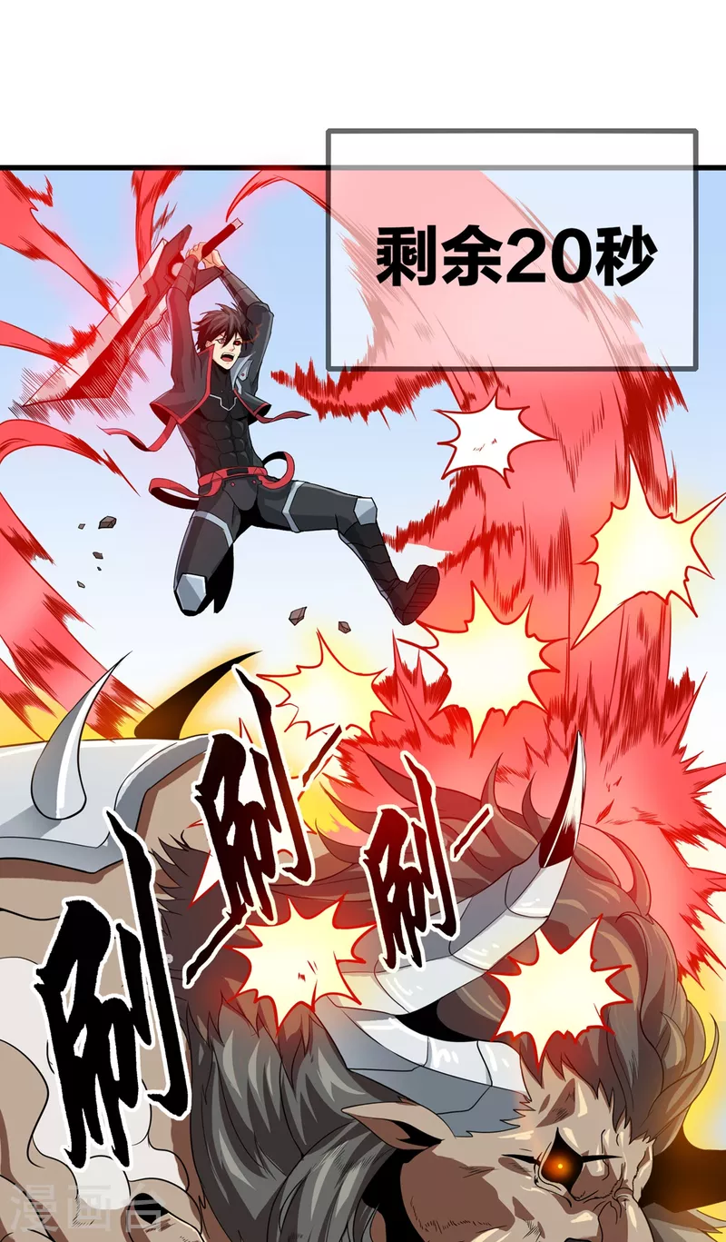 第34话 回城-第35话