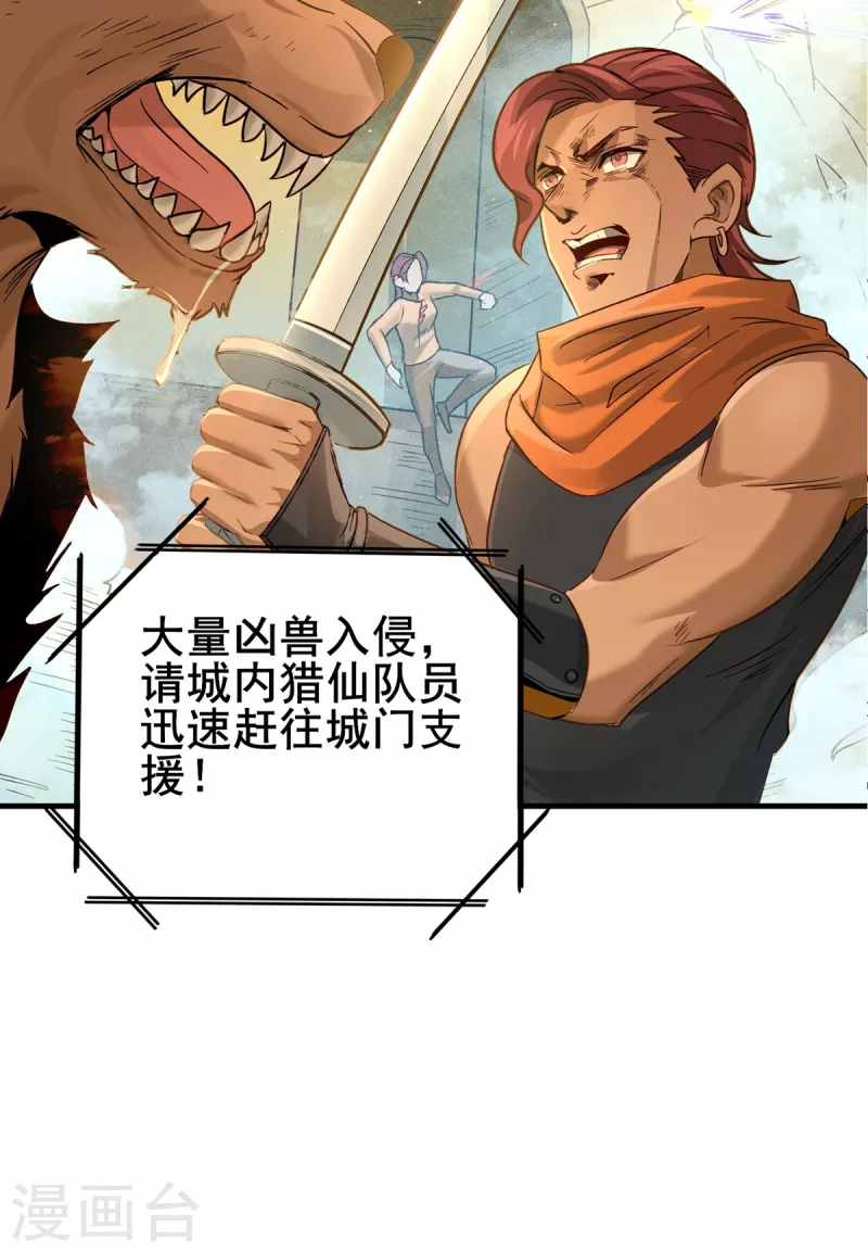 第34话 回城-第35话