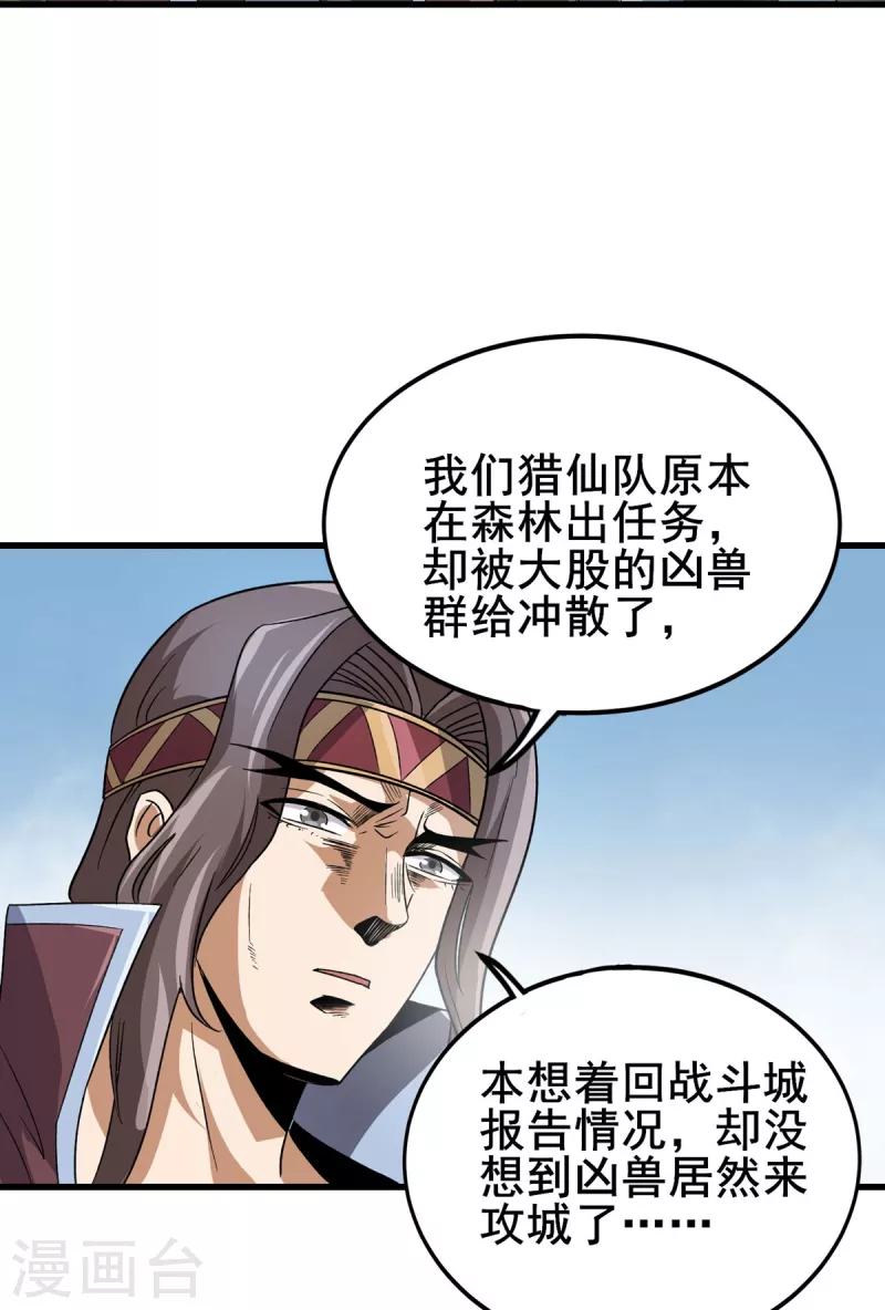 第36话   牺牲-第37话