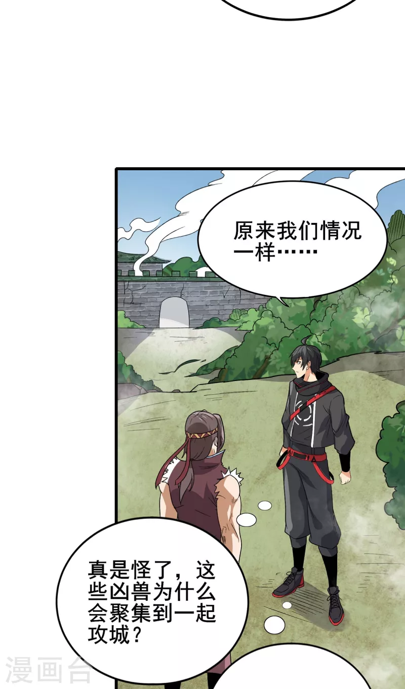 第36话   牺牲-第37话