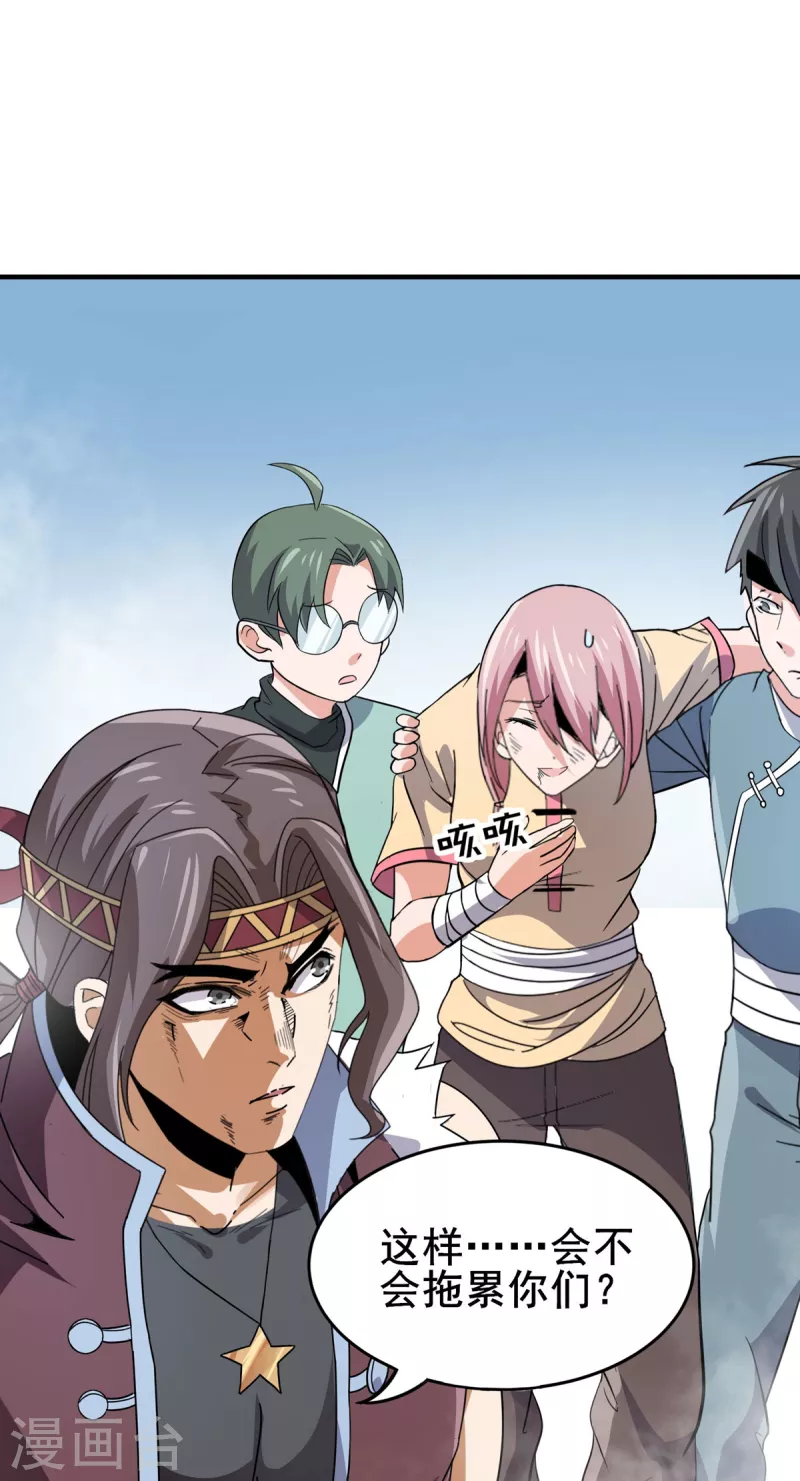 第36话   牺牲-第37话