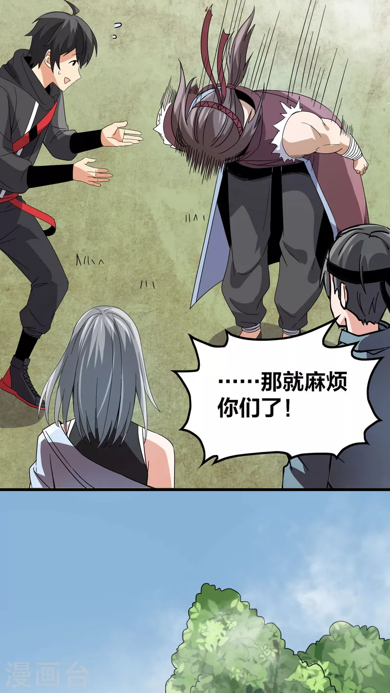 第36话   牺牲-第37话