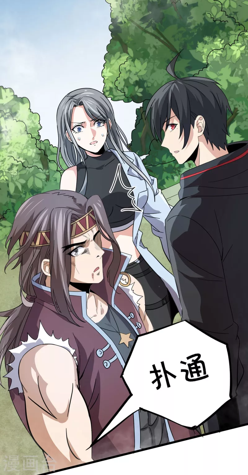 第36话   牺牲-第37话