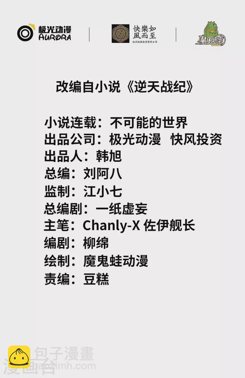 第36话   牺牲-第37话