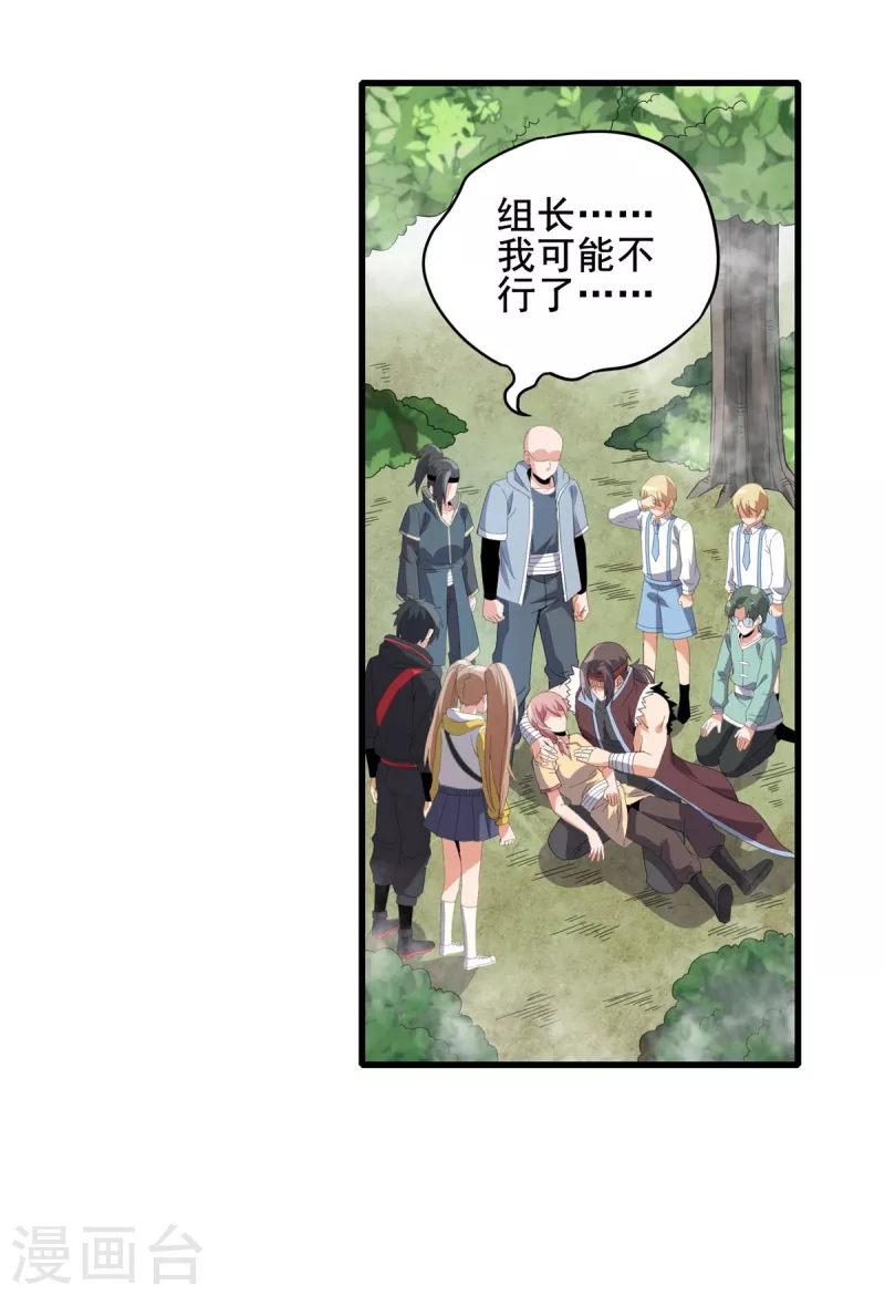 第36话   牺牲-第37话