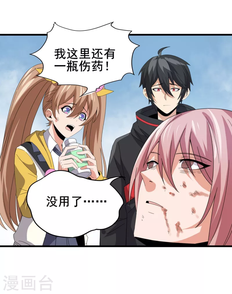 第36话   牺牲-第37话