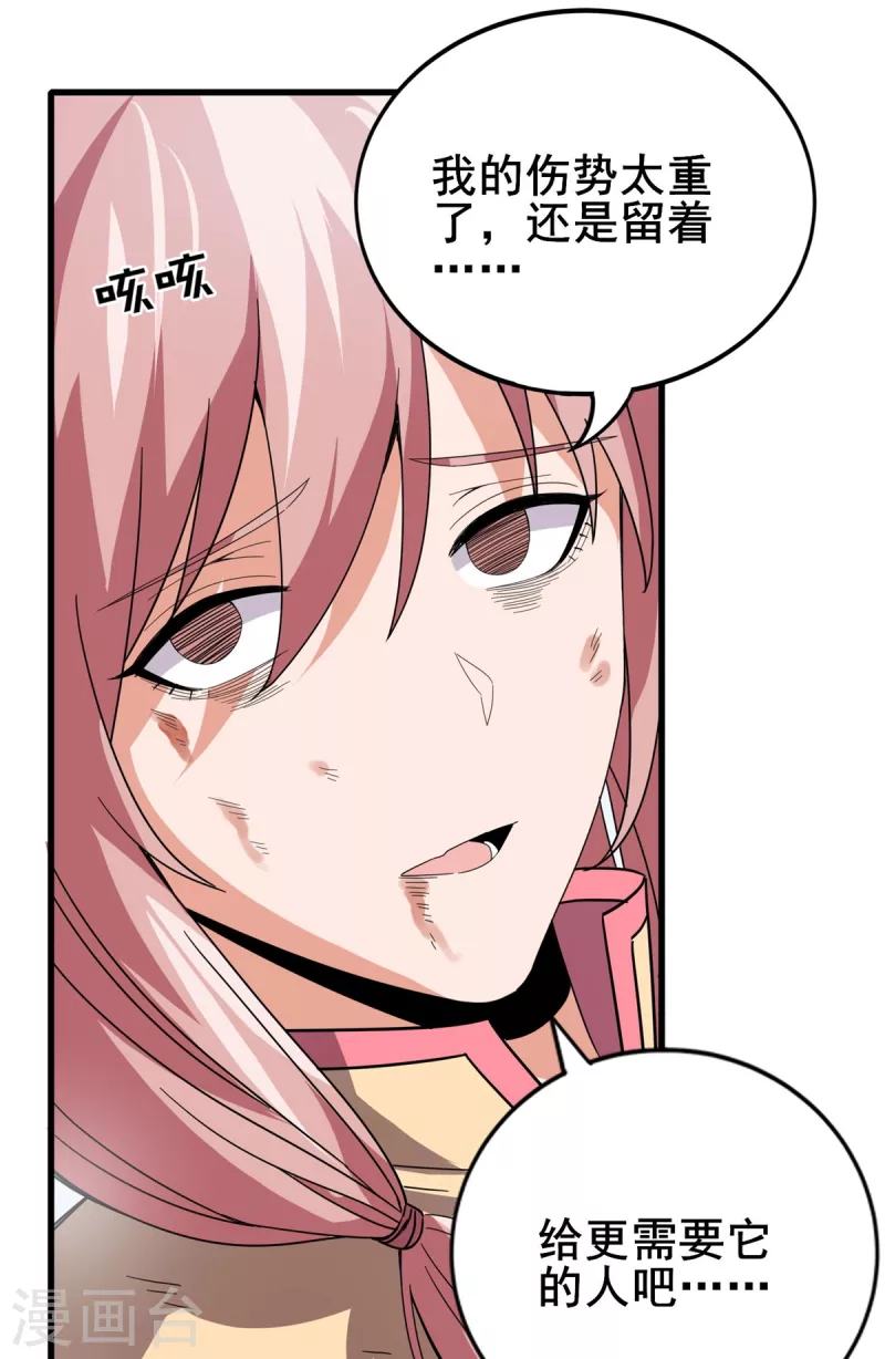 第36话   牺牲-第37话