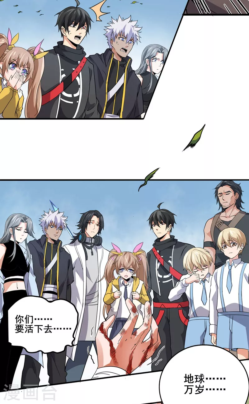 第36话   牺牲-第37话