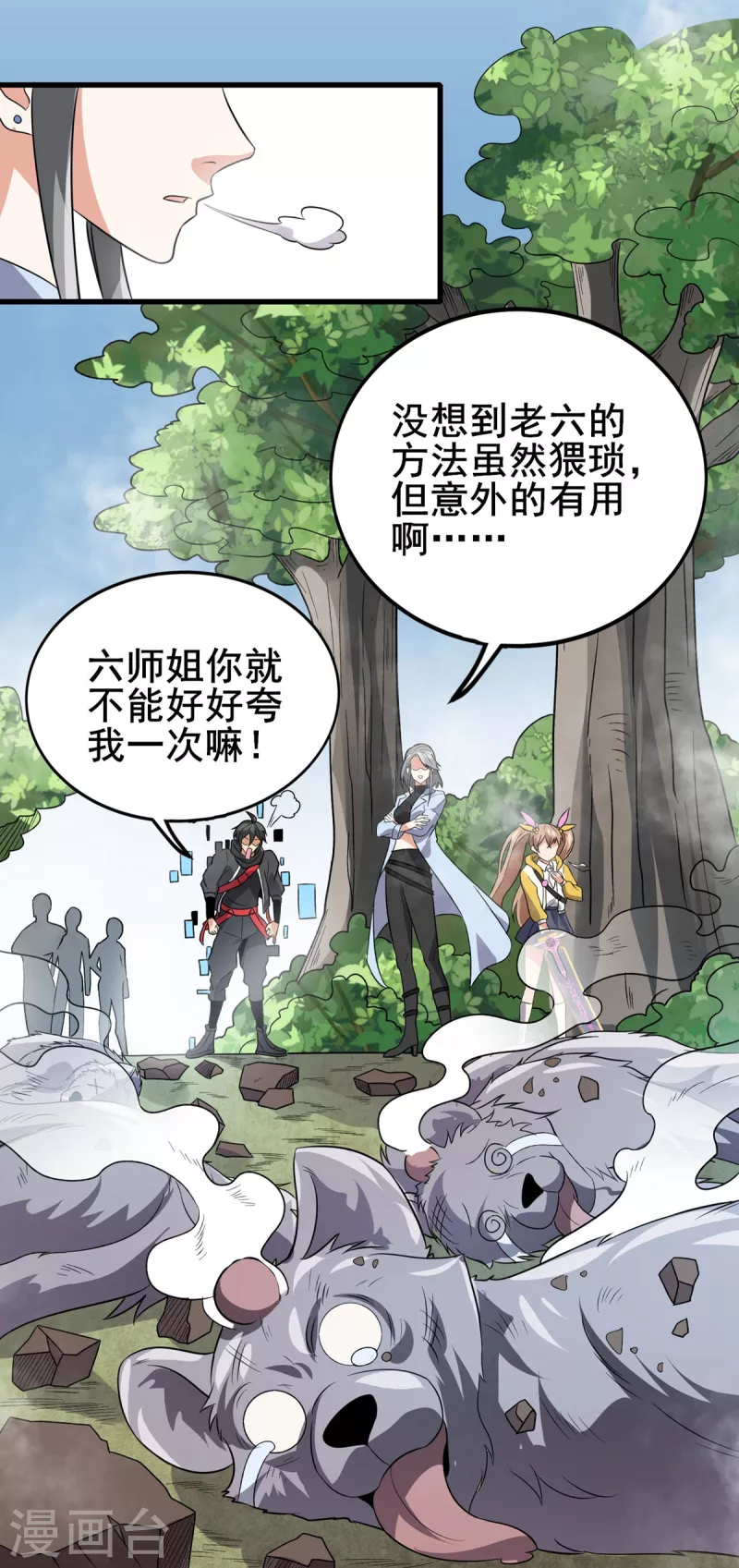 第36话   牺牲-第37话