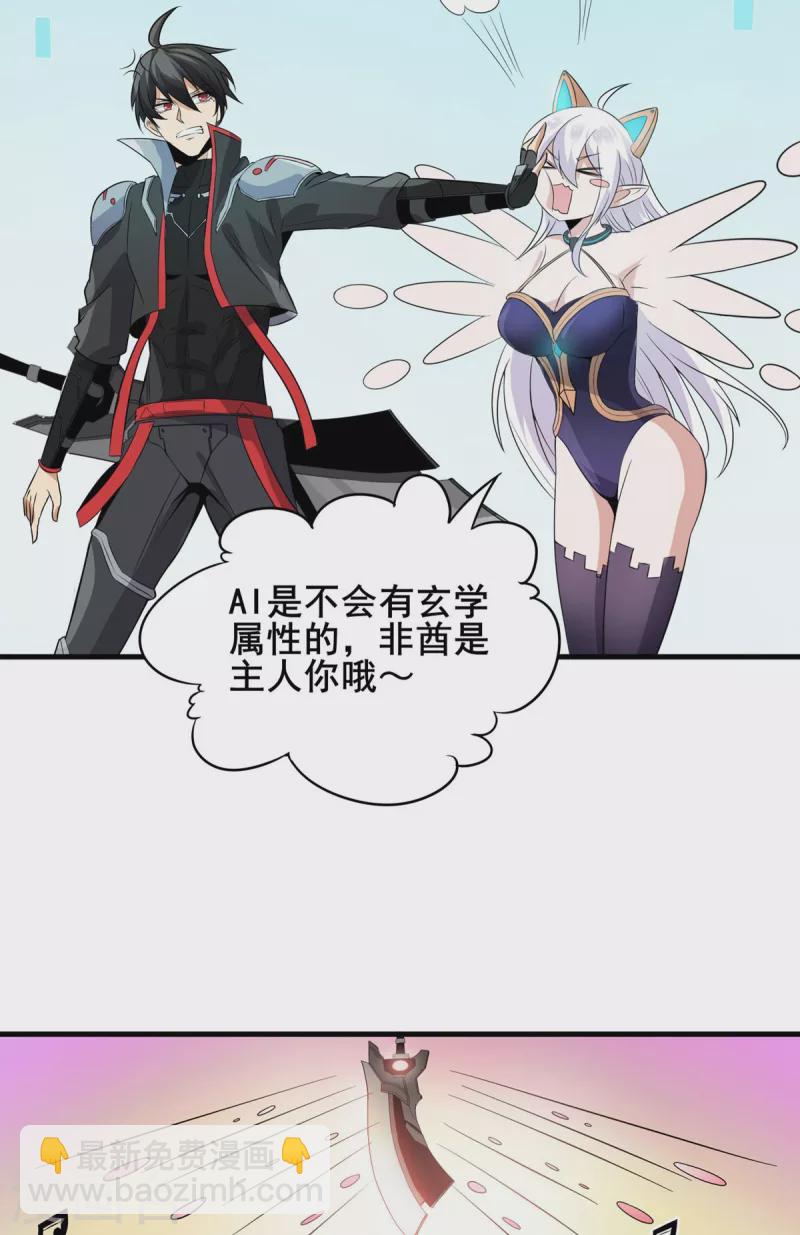 第38话 S级凶兽-第39话