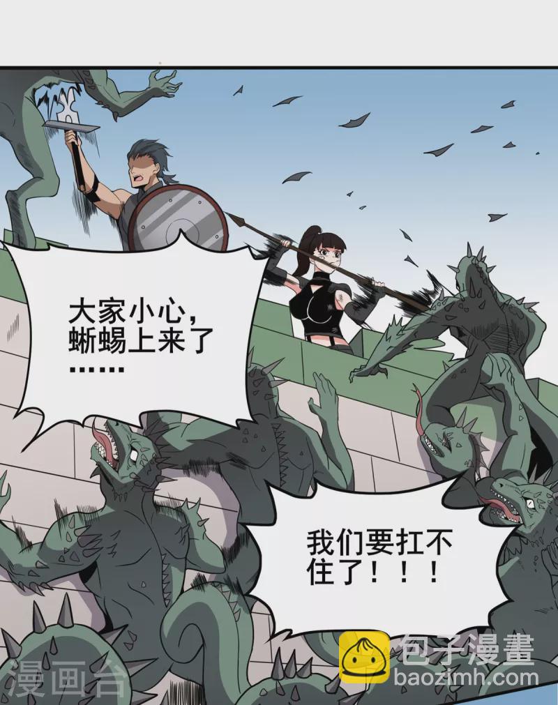 第38话 S级凶兽-第39话