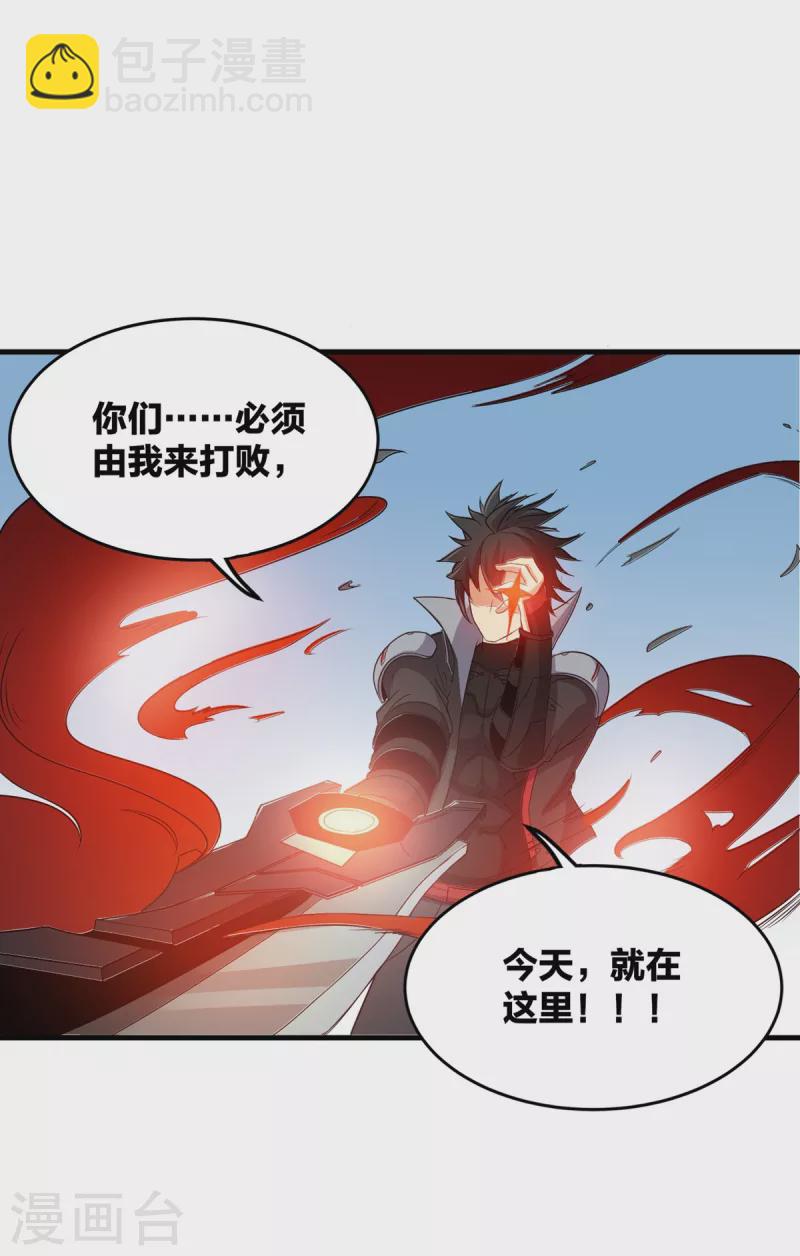 第38话 S级凶兽-第39话