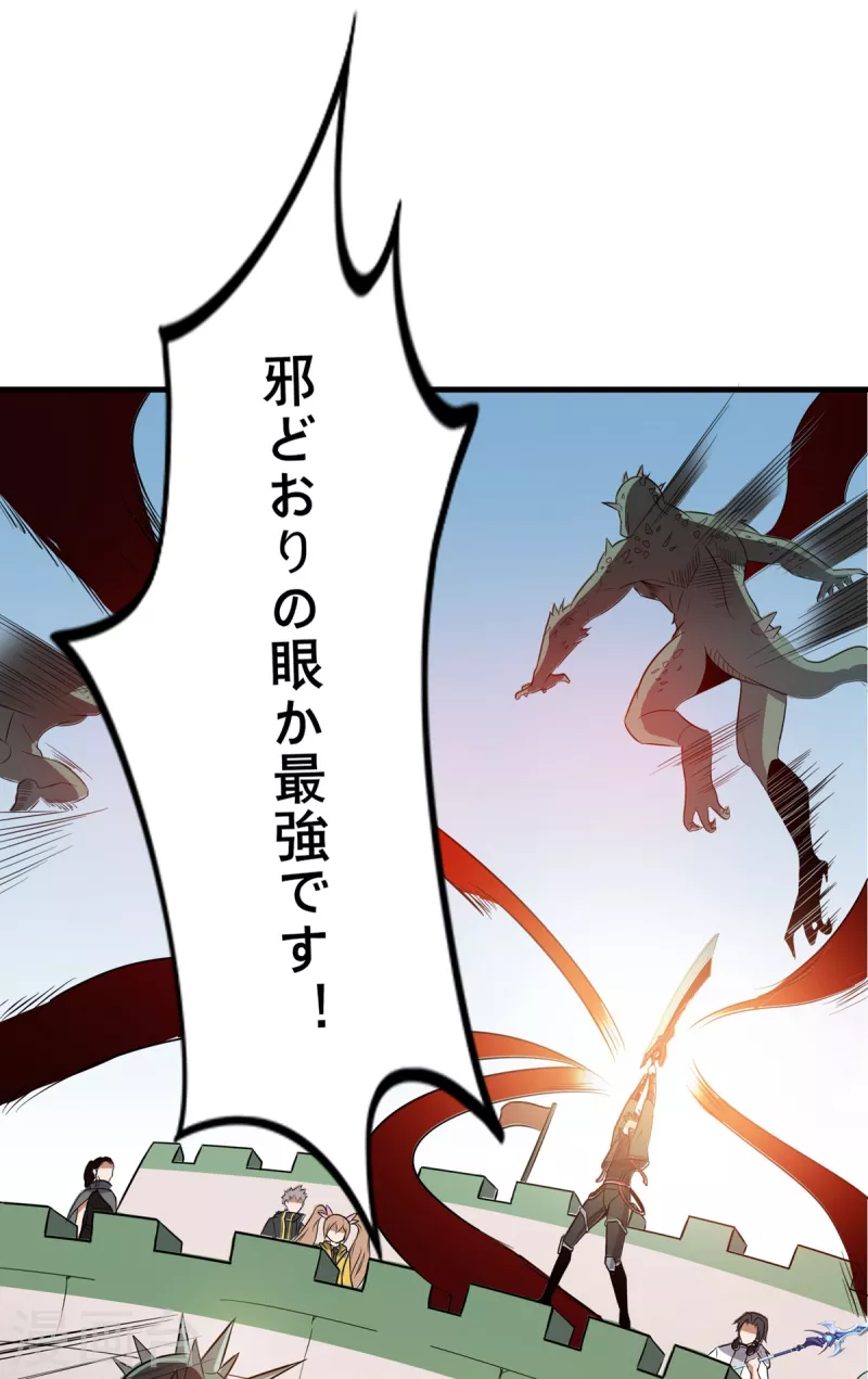 第38话 S级凶兽-第39话