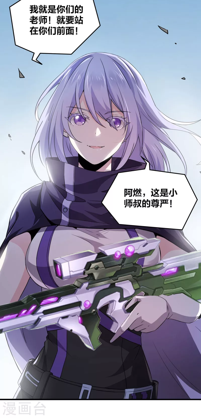 第38话 S级凶兽-第39话