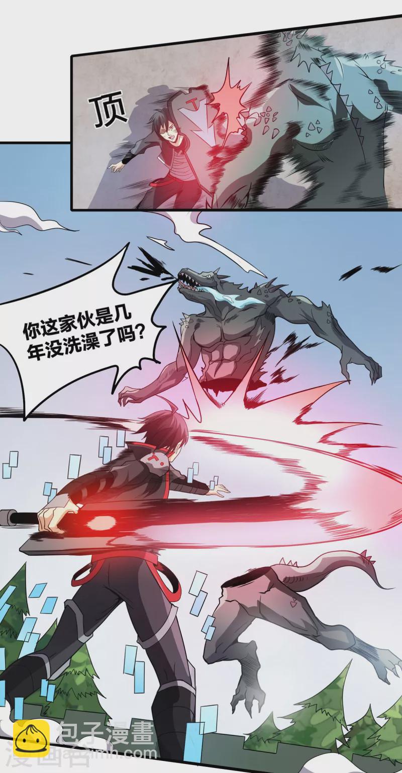 第38话 S级凶兽-第39话