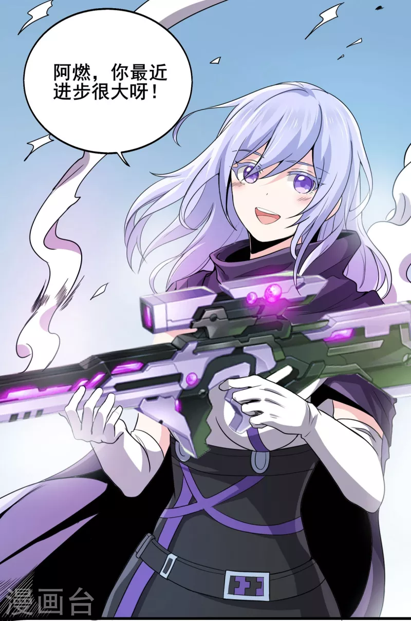 第38话 S级凶兽-第39话