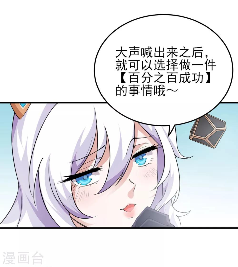 第4话 突破(1/2)-第5话