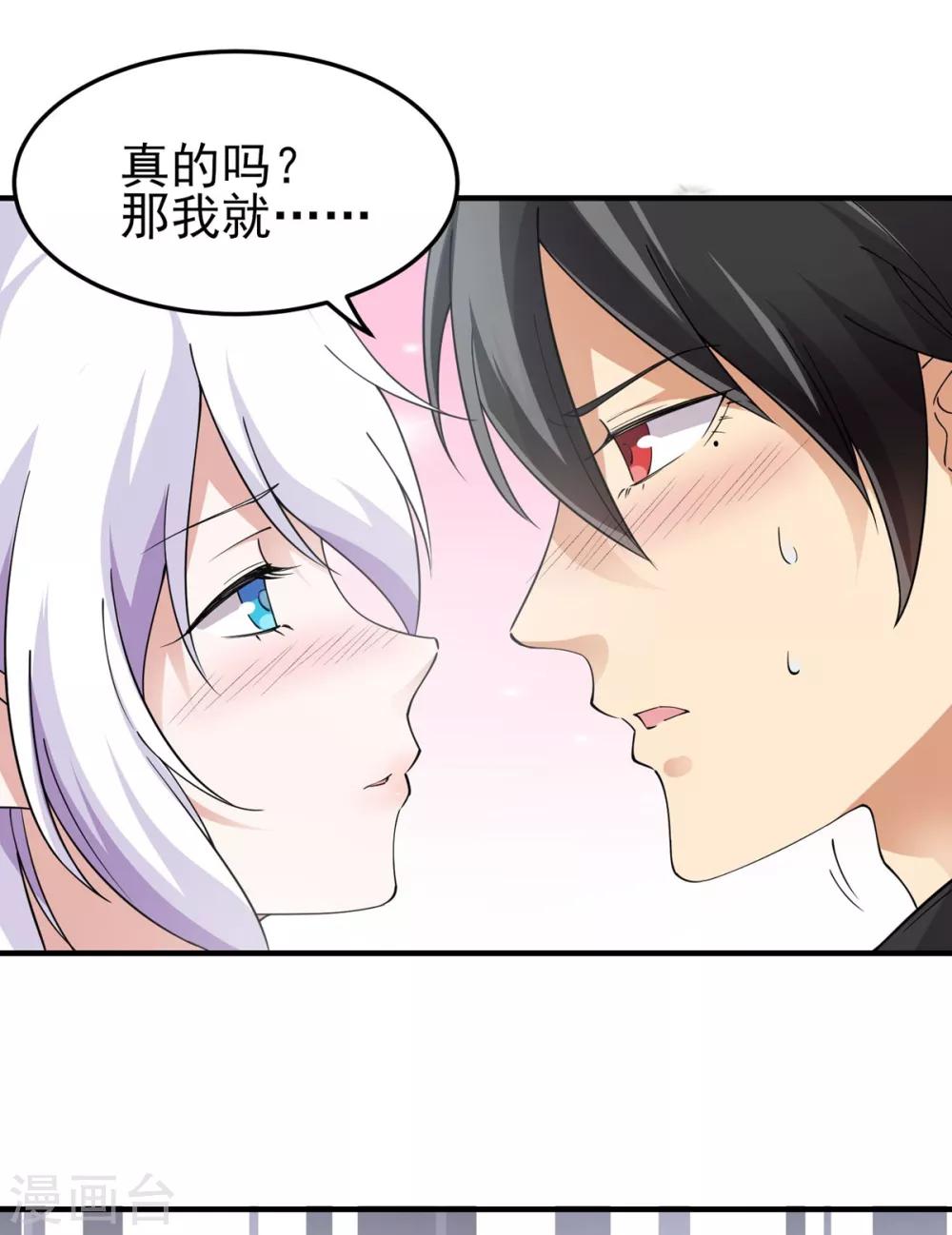 第4话 突破(1/2)-第5话