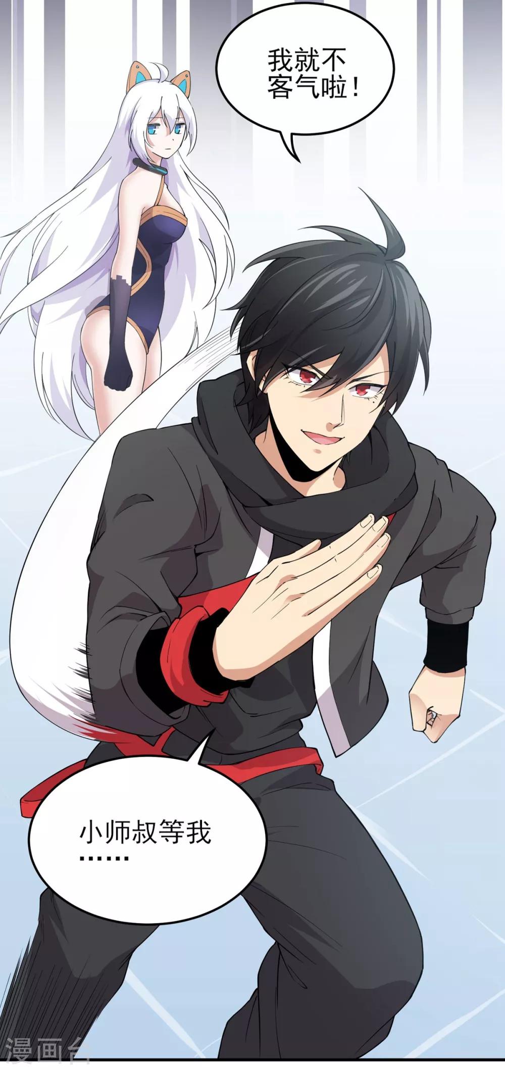 第4话 突破(1/2)-第5话